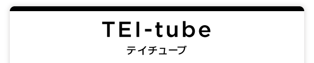 TEI-tube