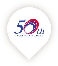 帝京大学創立50周年