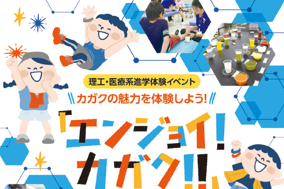 イベント