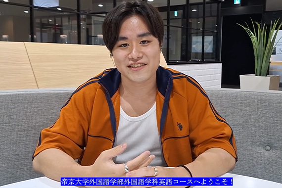 外国語学部の学生が高校生向けの学部紹介動画を英語で作成しました