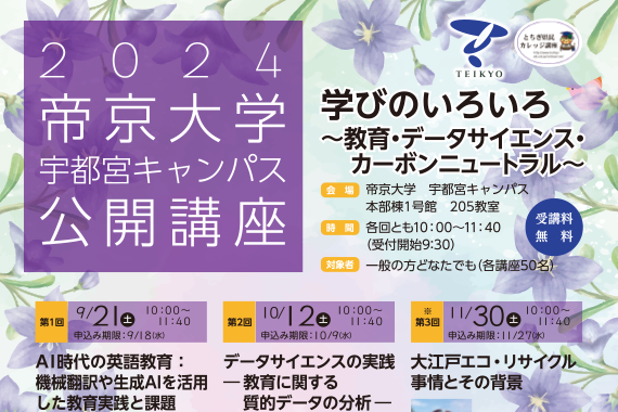 イベント