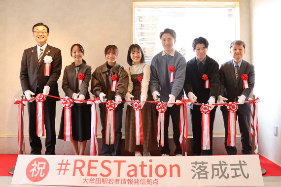 大牟田駅若者情報発信拠点「＃RESTation」の落成式に本学卒業生と三原学部長が参列しました