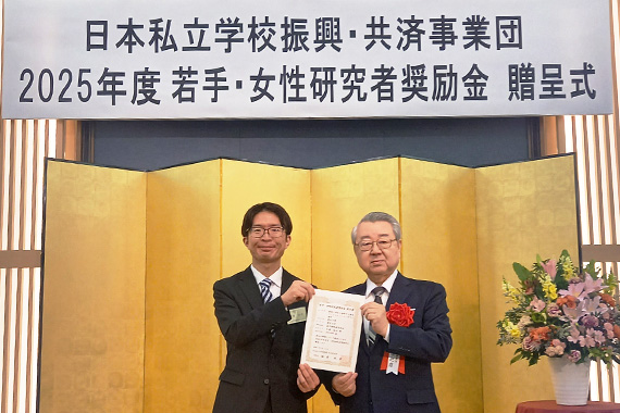 2025年度若手・女性研究者奨励金に本学研究員が採択されました