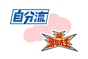 体験イベントに参加してみよう！