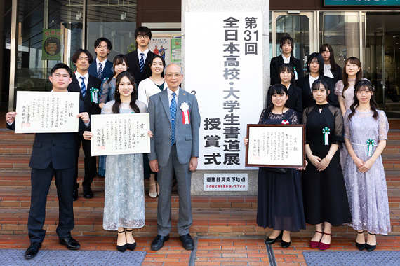 書道部が第31回全日本高校・大学生書道展で団体7位に選ばれ、授賞式に参加しました