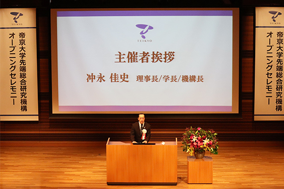 帝京大学先端総合研究機構のオープニングセレモニーを執り行いました