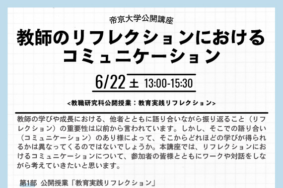 イベント