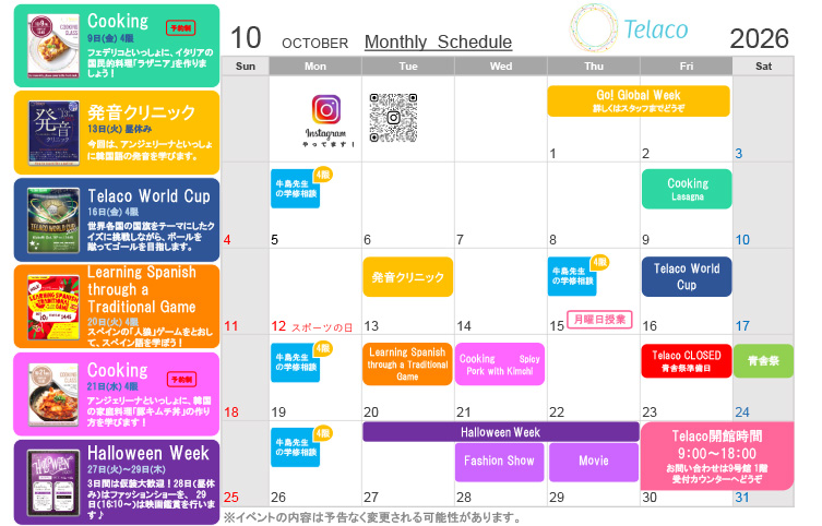 telaco_monthly_schedule202610.jpg