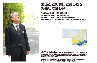 今井道夫教授の紹介