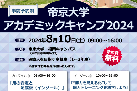 イベント