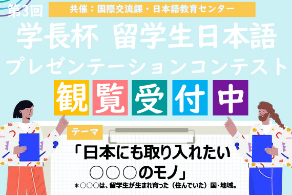イベント