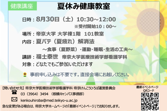 ホーム