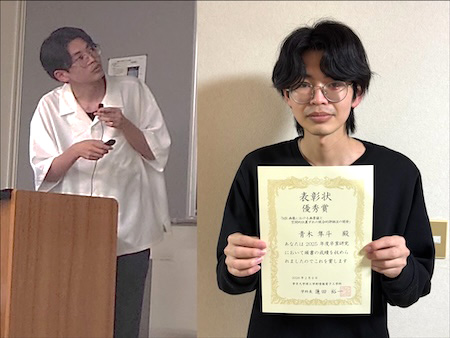 2025年度 優秀賞受賞