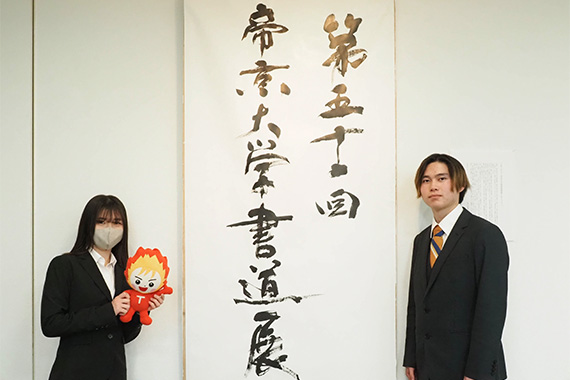 第51回帝京大学書道展を実施しました