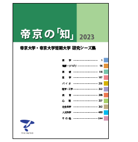 研究シーズ集・医療ニーズ集