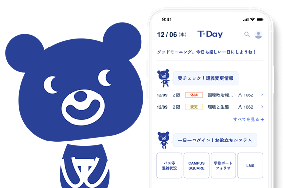 帝京大学公式アプリ「T-Day」のユーザー検証会を実施しました