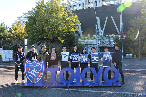 FC東京と連携して帝京大学のPRブースを出展しました