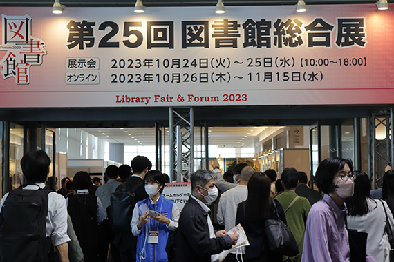 Teikyo University Media Library Center exhibited at the 25th Library Exhibition