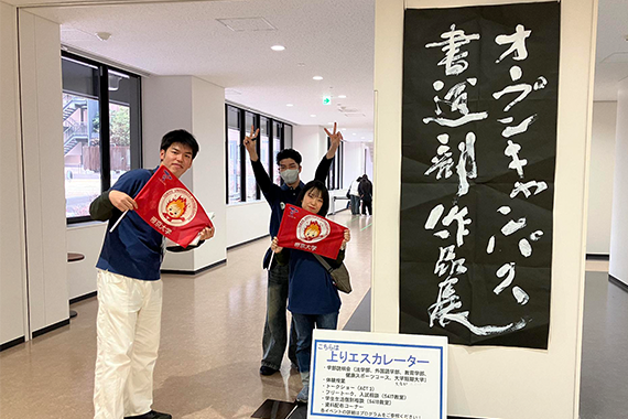 八王子キャンパスで2025年度最後のオープンキャンパスを実施しました