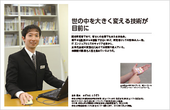 Introducing Kozo Senior Assistant Professor