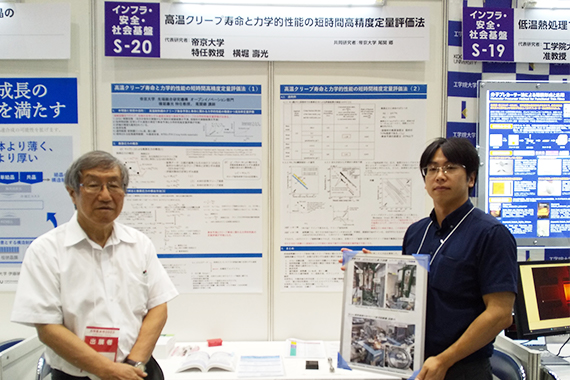 Specially Appointed Professor Toshimitsu Yokobori exhibited at University Trade Fair 2023 ~ Innovation Japan