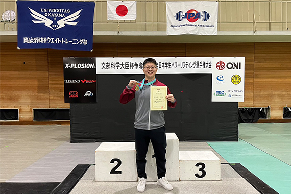 バーベルクラブの学生が第50回全日本学生パワーリフティング選手権大会で優勝しました