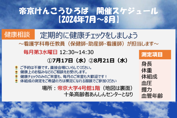 イベント