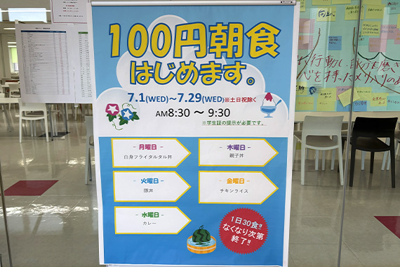 100 yen breakfast offered at Fukuoka Campus