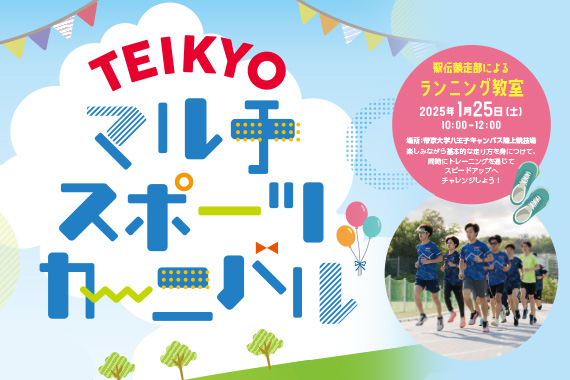 イベント
