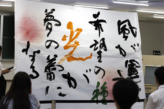書道部展示