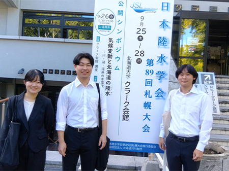 日本陸水学会2026 in 札幌
