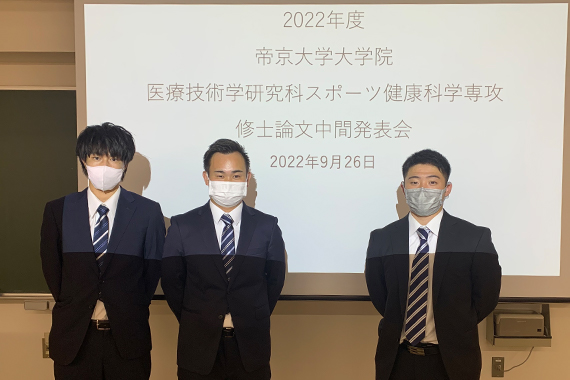 医療技術学研究科スポーツ健康科学専攻修士論文中間発表会を実施しました