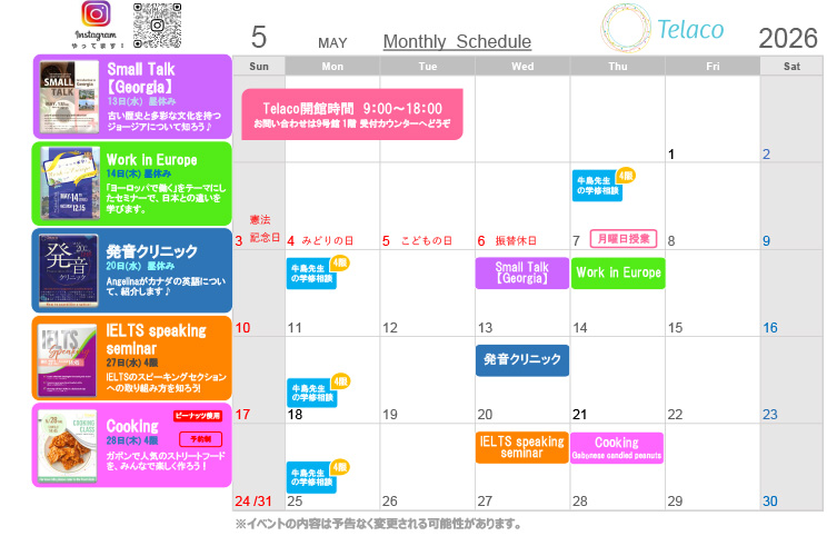 telaco_monthly_schedule202605.jpg