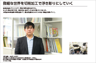 大野威徳講師の紹介