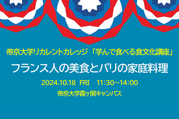 イベント