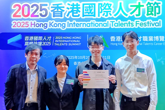 理工学部の学生が国際イノベーションコンテストの世界大会で3位に入賞しました