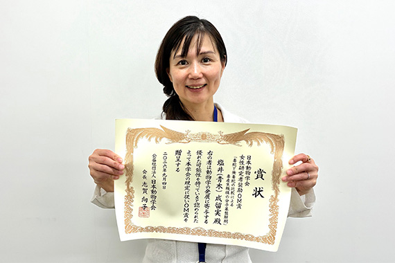 福岡医療技術学部の塩井講師が2026年度日本動物学会女性研究者奨励OM賞を受賞しました