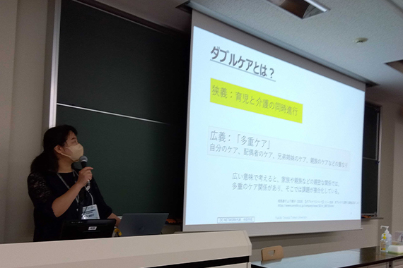 医療職のためのダブルケア講座＆交流会を実施しました