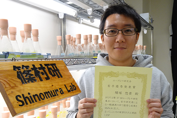 本学大学院生が第37回ユーグレナ研究集会において「若手優秀発表賞」を受賞しました