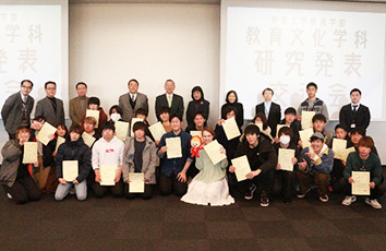 研究発表交流会
