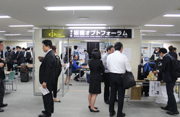 第6回板橋オプトフォーラムに出展しました【知的財産センター】