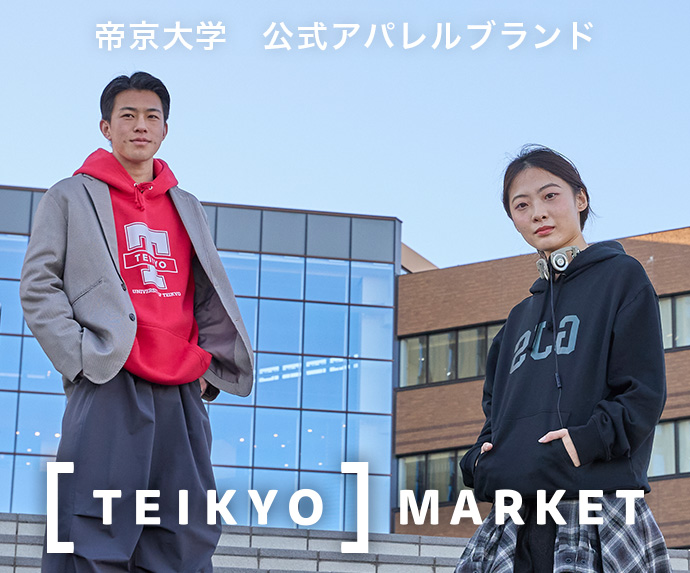 ［TEIKYO］MARKET オンラインストア