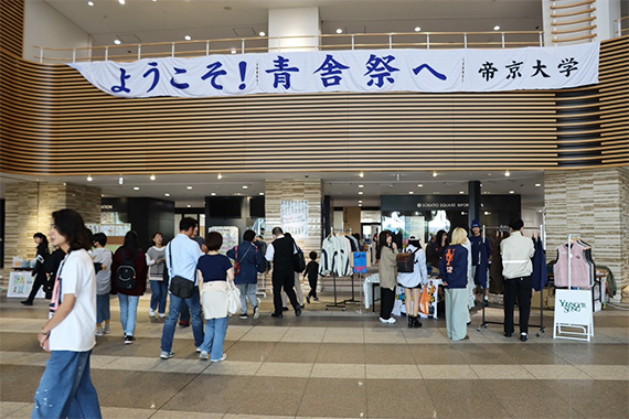 青舎祭
