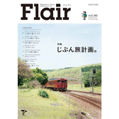 Flair86号