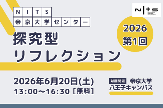 ホーム