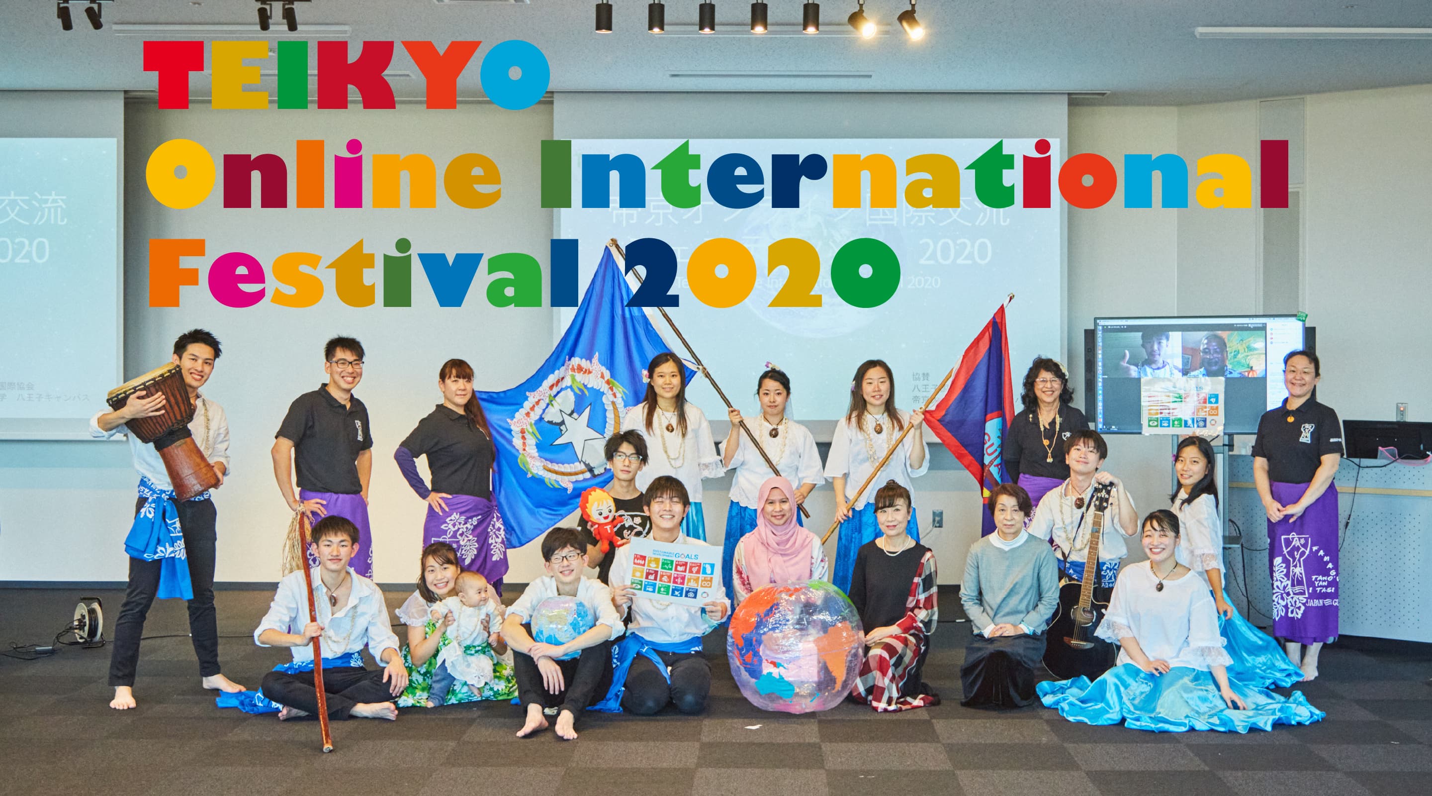 TEIKYO Online Inter-national Festival 2020
