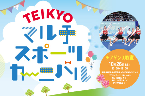 イベント
