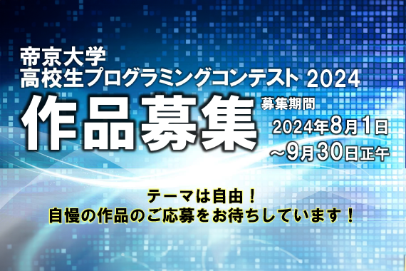 イベント