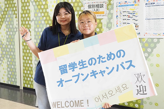 八王子キャンパスにて留学生のためのオープンキャンパスを実施しました