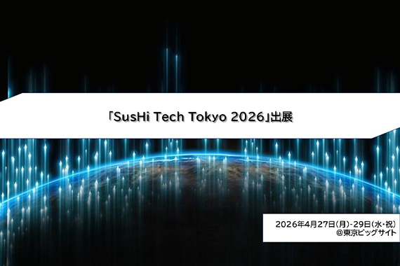 大学発スタートアップ創出支援の取り組み